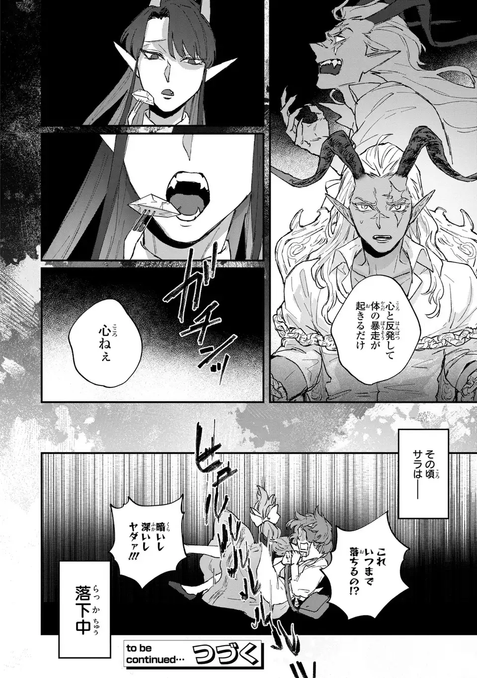 Maou-sama ni Oshiete Ageru Chapter 6.2 16ページ