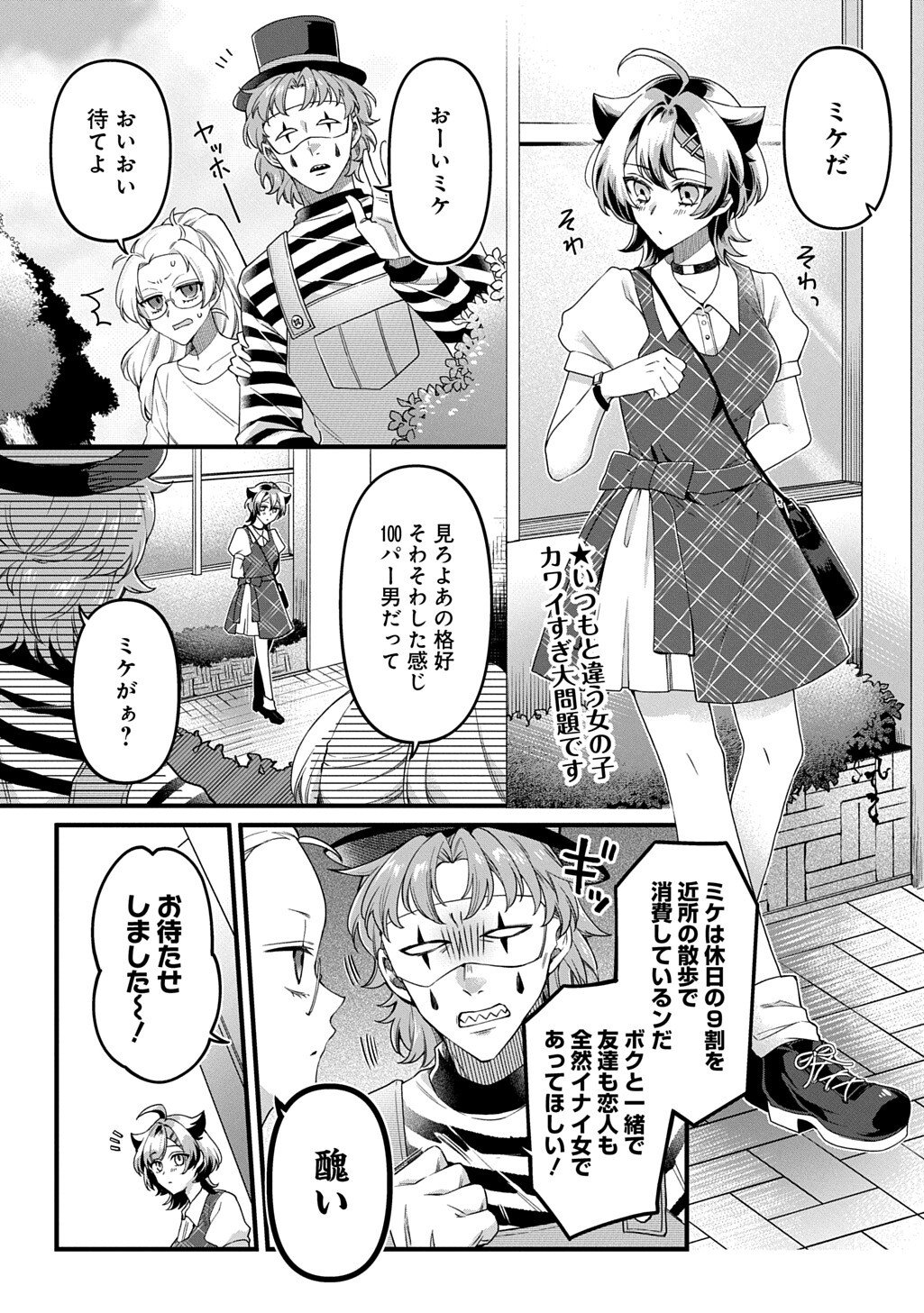 Kasu Hapi Chapter 6 1ページ