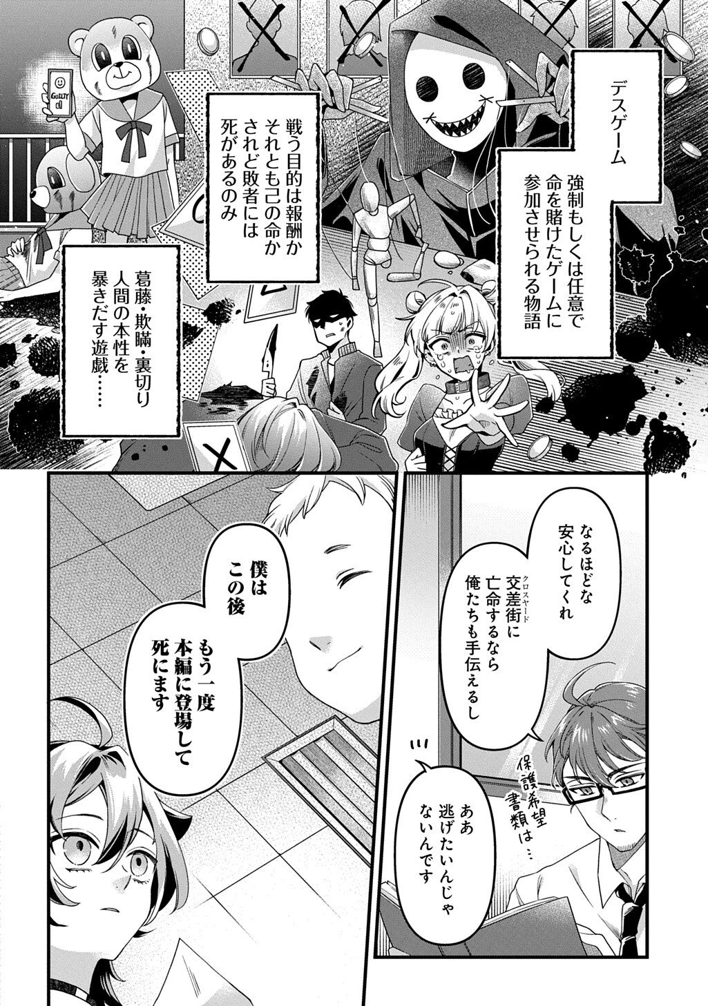 Kasu Hapi Chapter 6 4ページ