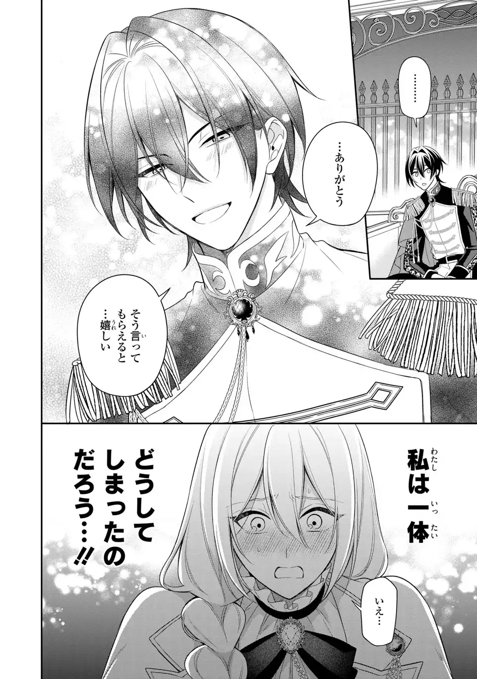 Dokuyaku Henjite Ai to naru Chapter 6 30ページ