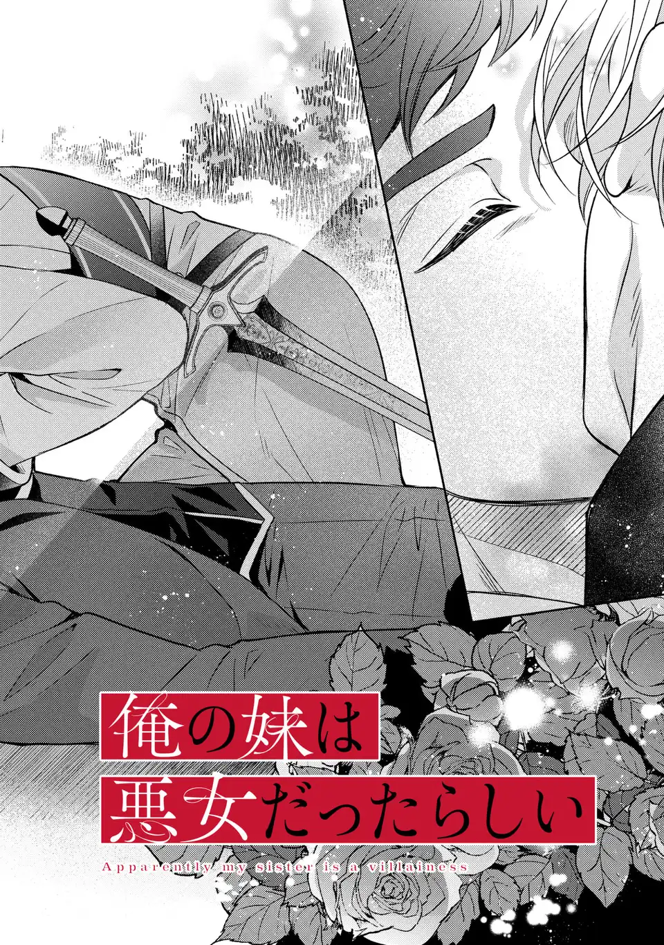 Ore no Imouto wa Akujou datta rashii Chapter 6 4ページ
