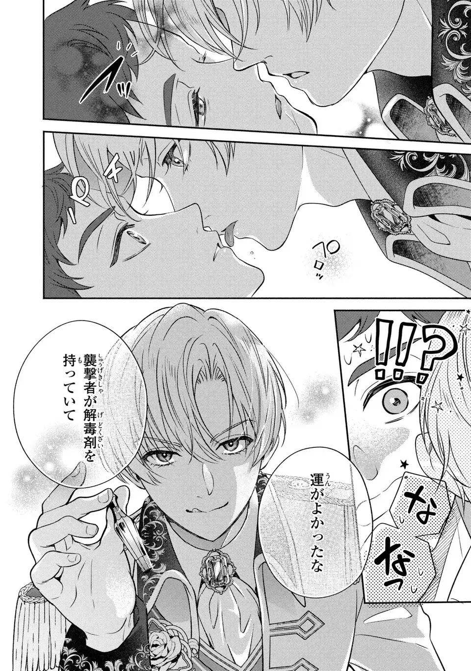 Ore no Imouto wa Akujou datta rashii Chapter 6 6ページ