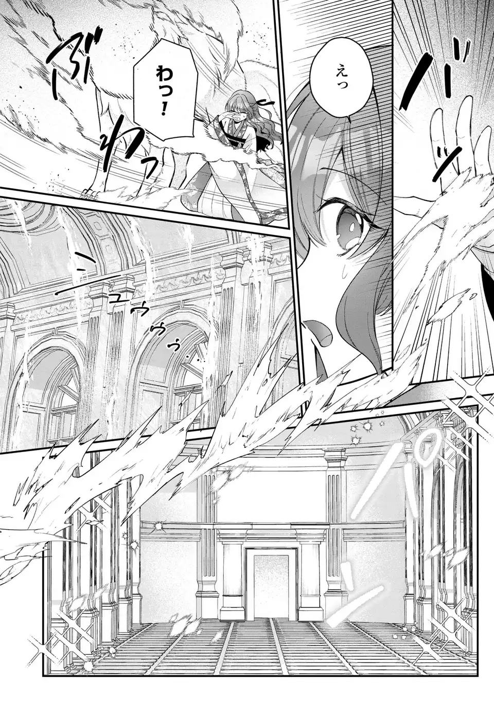 Gakepucchi Reijou wa Reiketsu Koutei no Osewagakari Chapter 5 10ページ