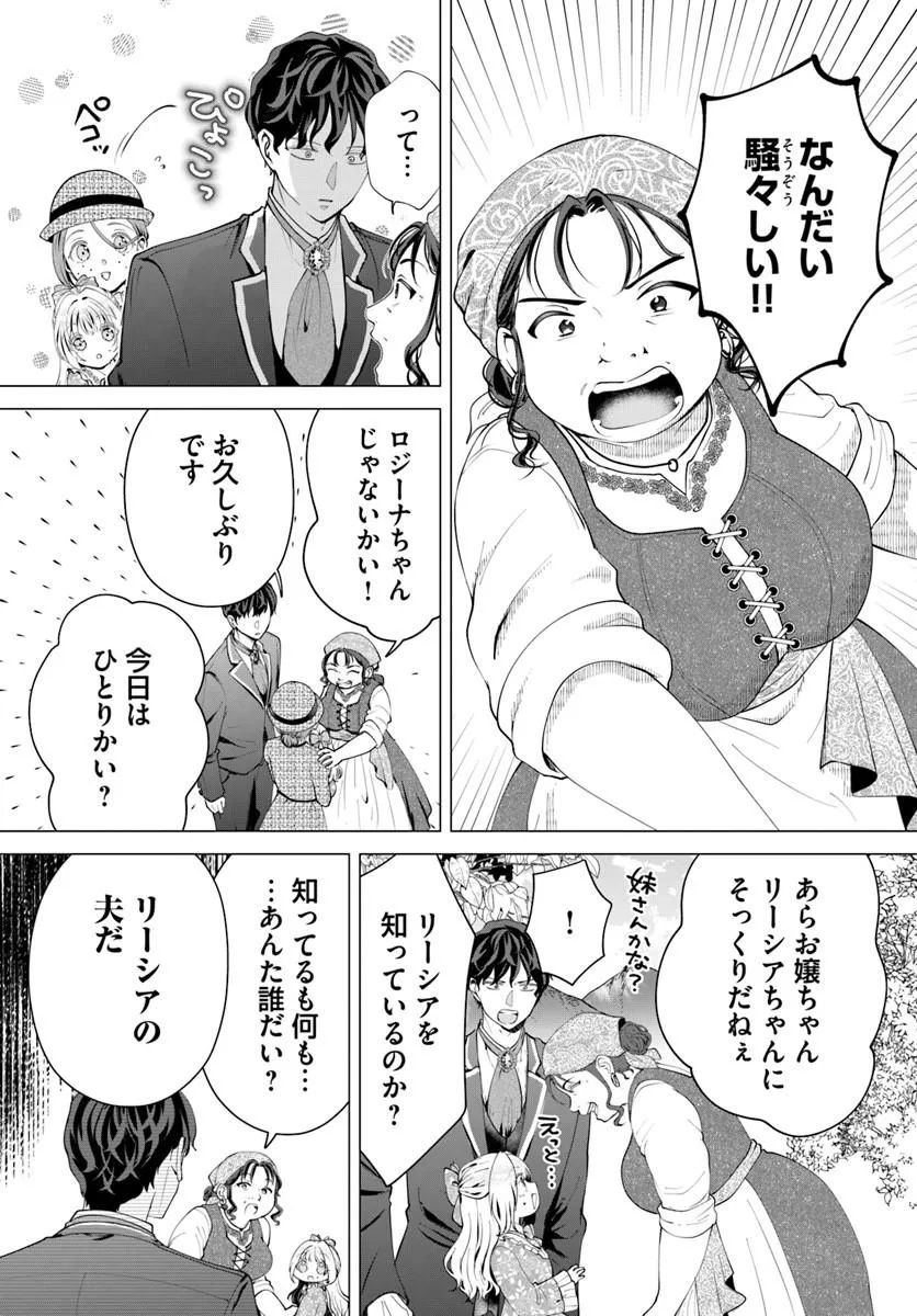Kakushigoto? Iie, Tsuma desu! Chapter 4.2 1ページ