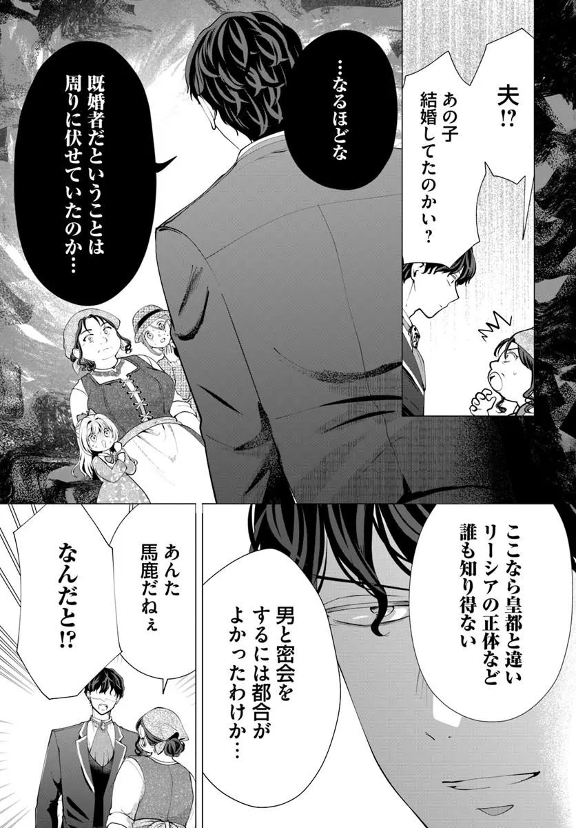 Kakushigoto? Iie, Tsuma desu! Chapter 4.2 2ページ