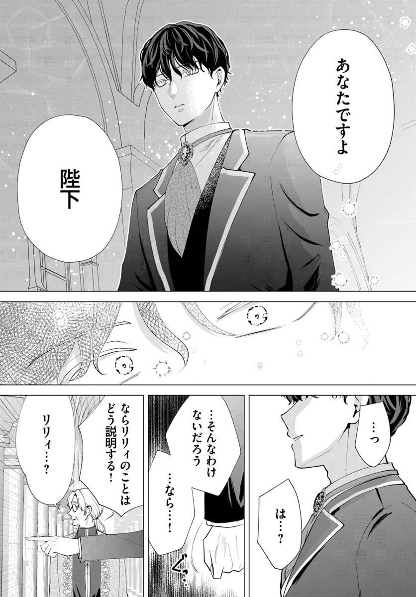 Kakushigoto? Iie, Tsuma desu! Chapter 4.2 11ページ