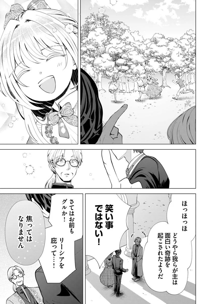 Kakushigoto? Iie, Tsuma desu! Chapter 4.2 12ページ
