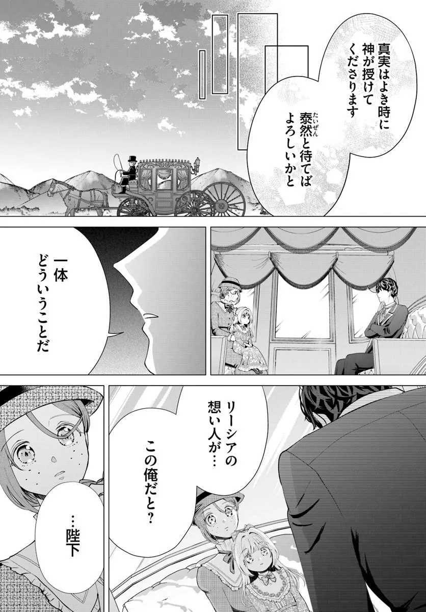 Kakushigoto? Iie, Tsuma desu! Chapter 4.2 13ページ