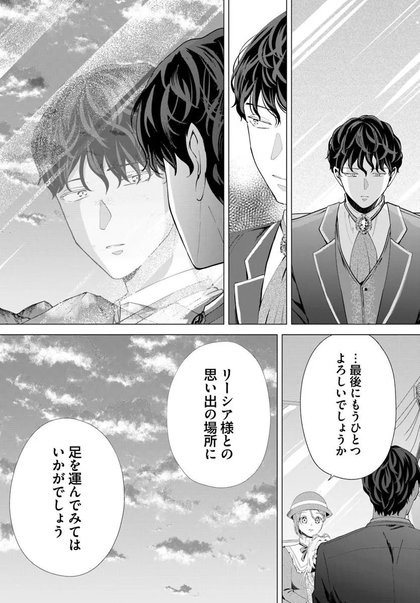 Kakushigoto? Iie, Tsuma desu! Chapter 4.2 16ページ