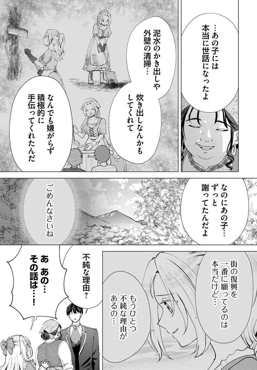 Kakushigoto? Iie, Tsuma desu! Chapter 4.2 4ページ