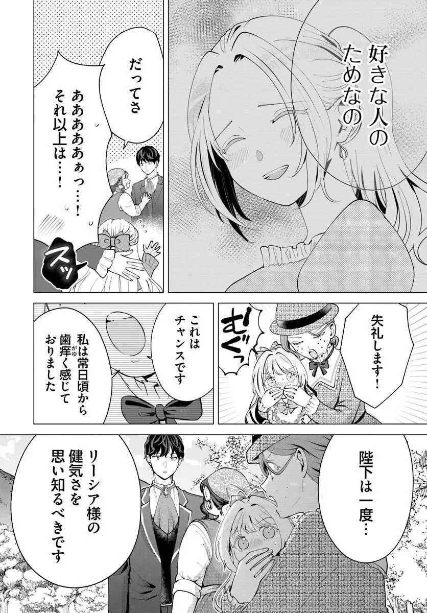 Kakushigoto? Iie, Tsuma desu! Chapter 4.2 5ページ