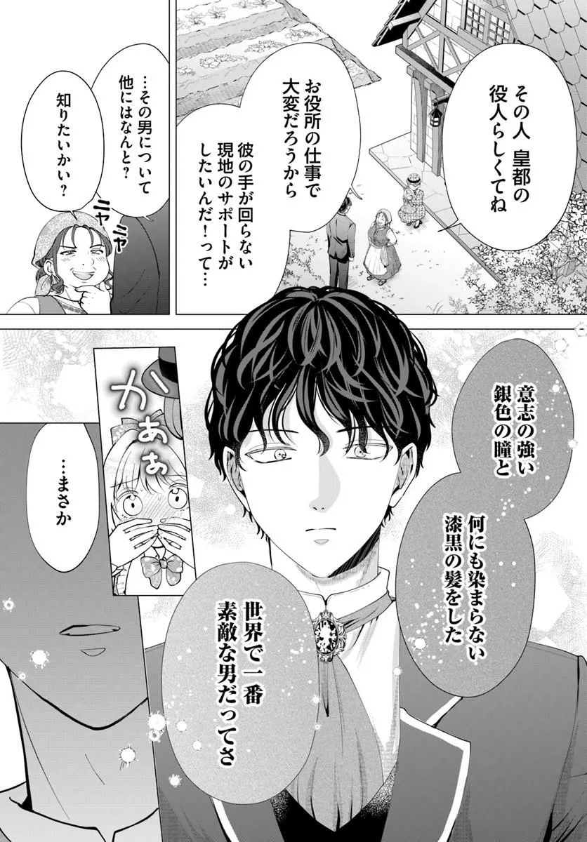 Kakushigoto? Iie, Tsuma desu! Chapter 4.2 6ページ