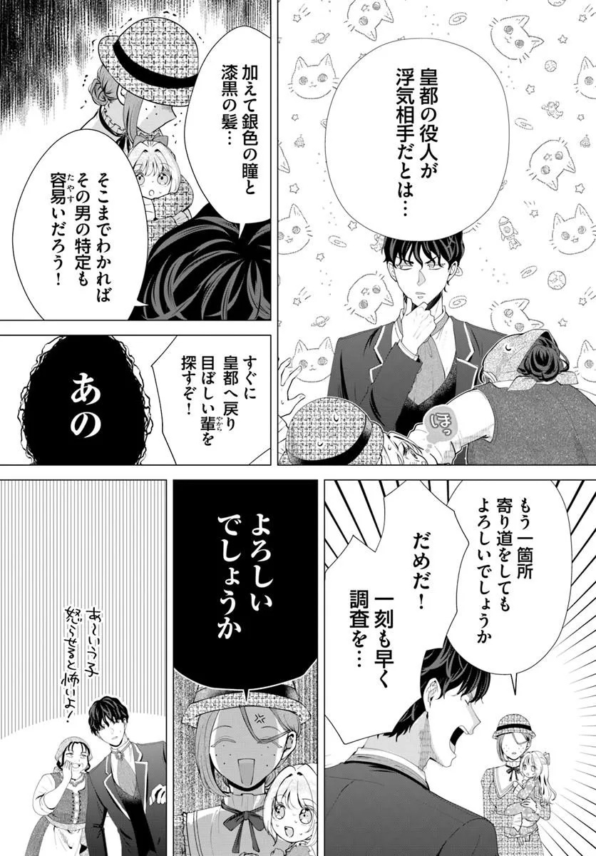 Kakushigoto? Iie, Tsuma desu! Chapter 4.2 7ページ