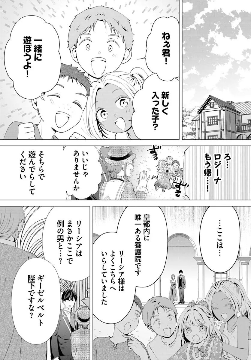 Kakushigoto? Iie, Tsuma desu! Chapter 4.2 8ページ