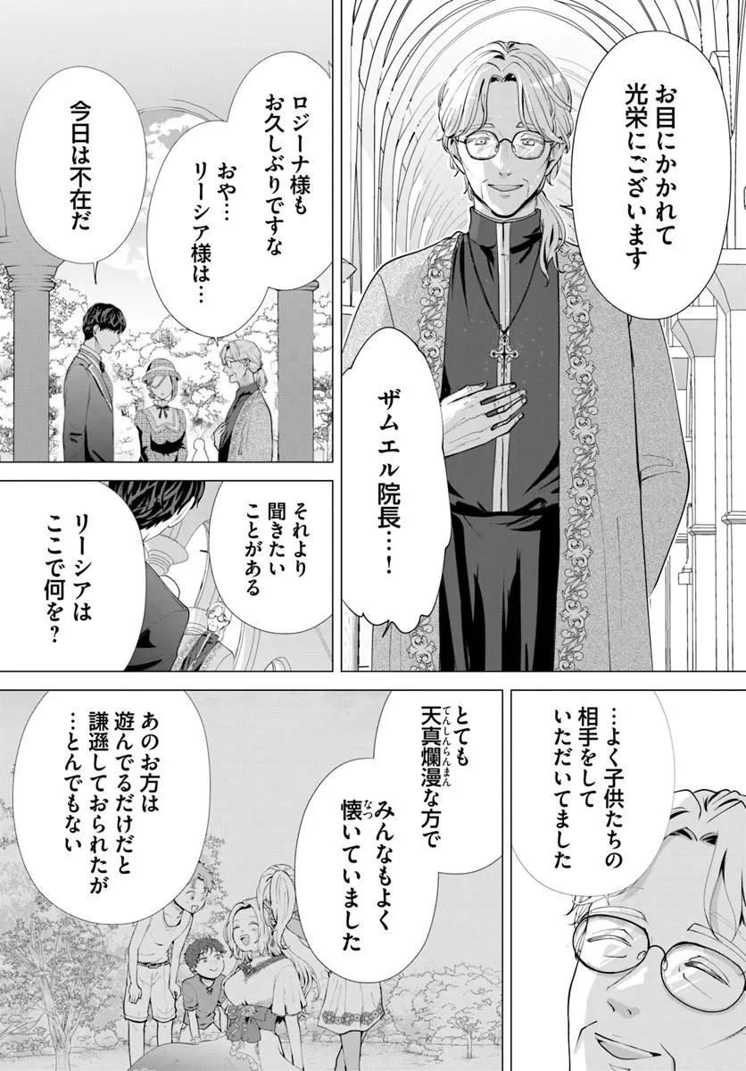 Kakushigoto? Iie, Tsuma desu! Chapter 4.2 9ページ