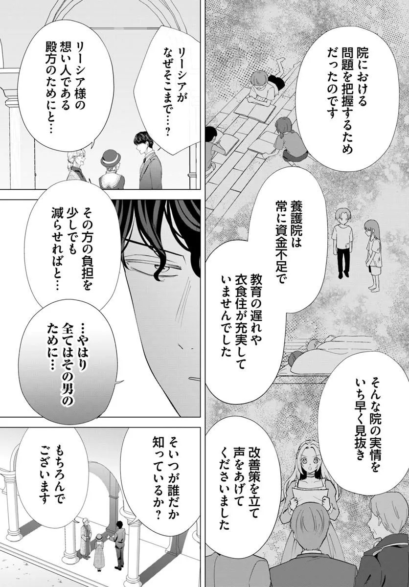 Kakushigoto? Iie, Tsuma desu! Chapter 4.2 10ページ