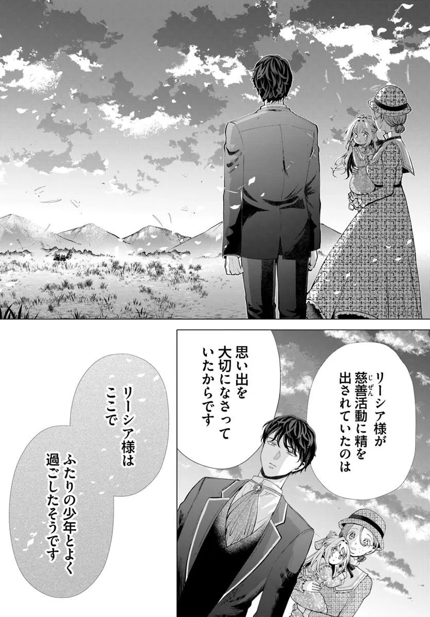 Kakushigoto? Iie, Tsuma desu! Chapter 4.3 1ページ