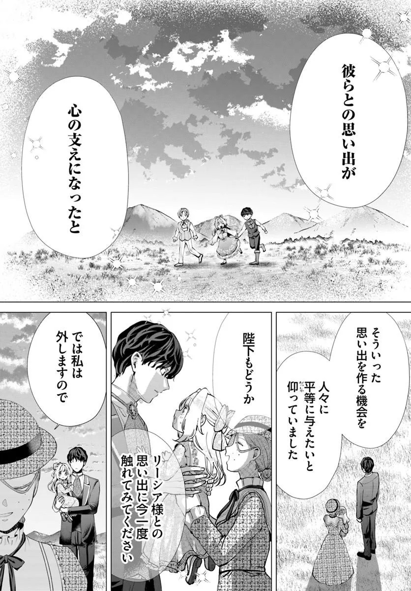 Kakushigoto? Iie, Tsuma desu! Chapter 4.3 2ページ