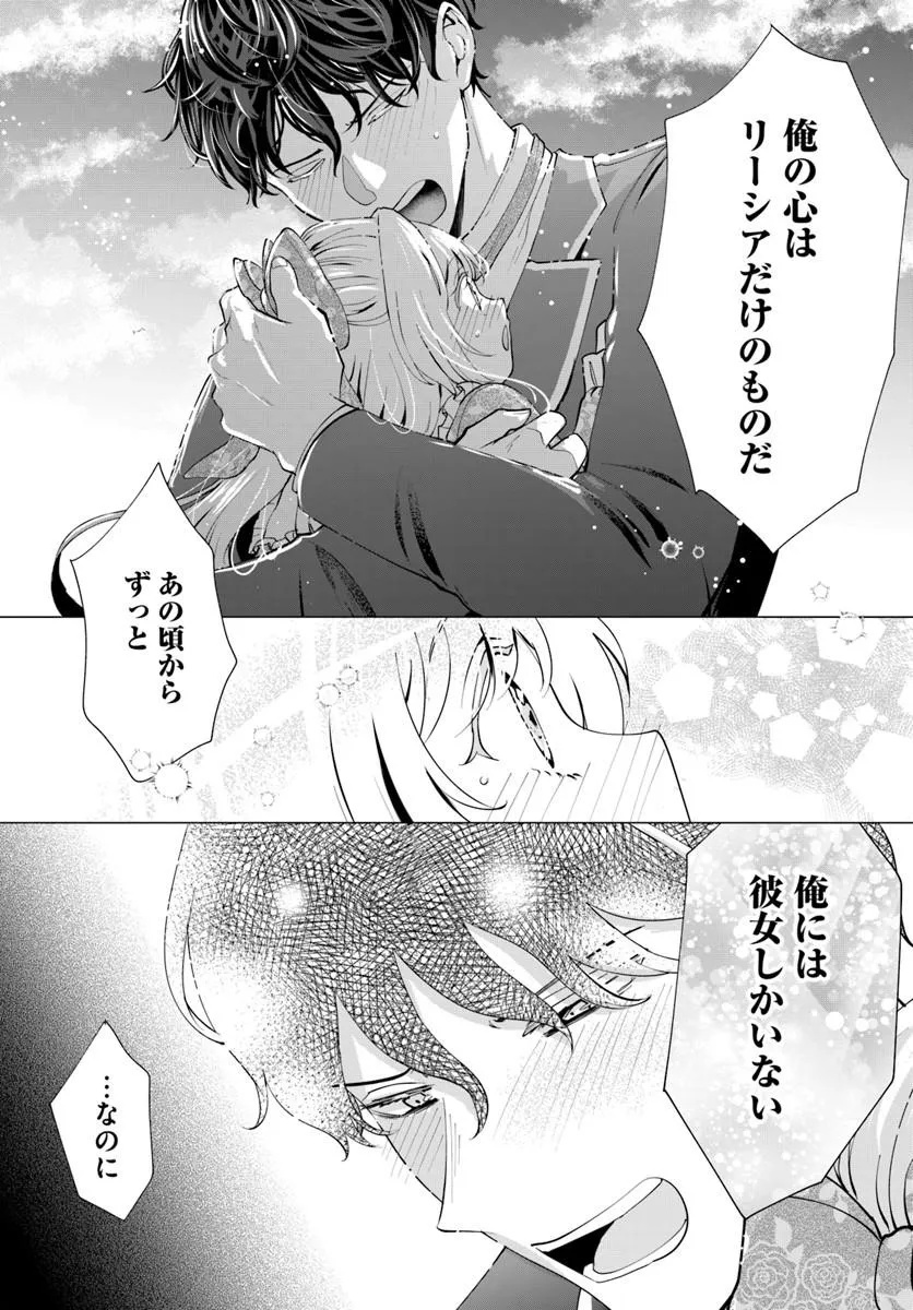 Kakushigoto? Iie, Tsuma desu! Chapter 4.3 4ページ
