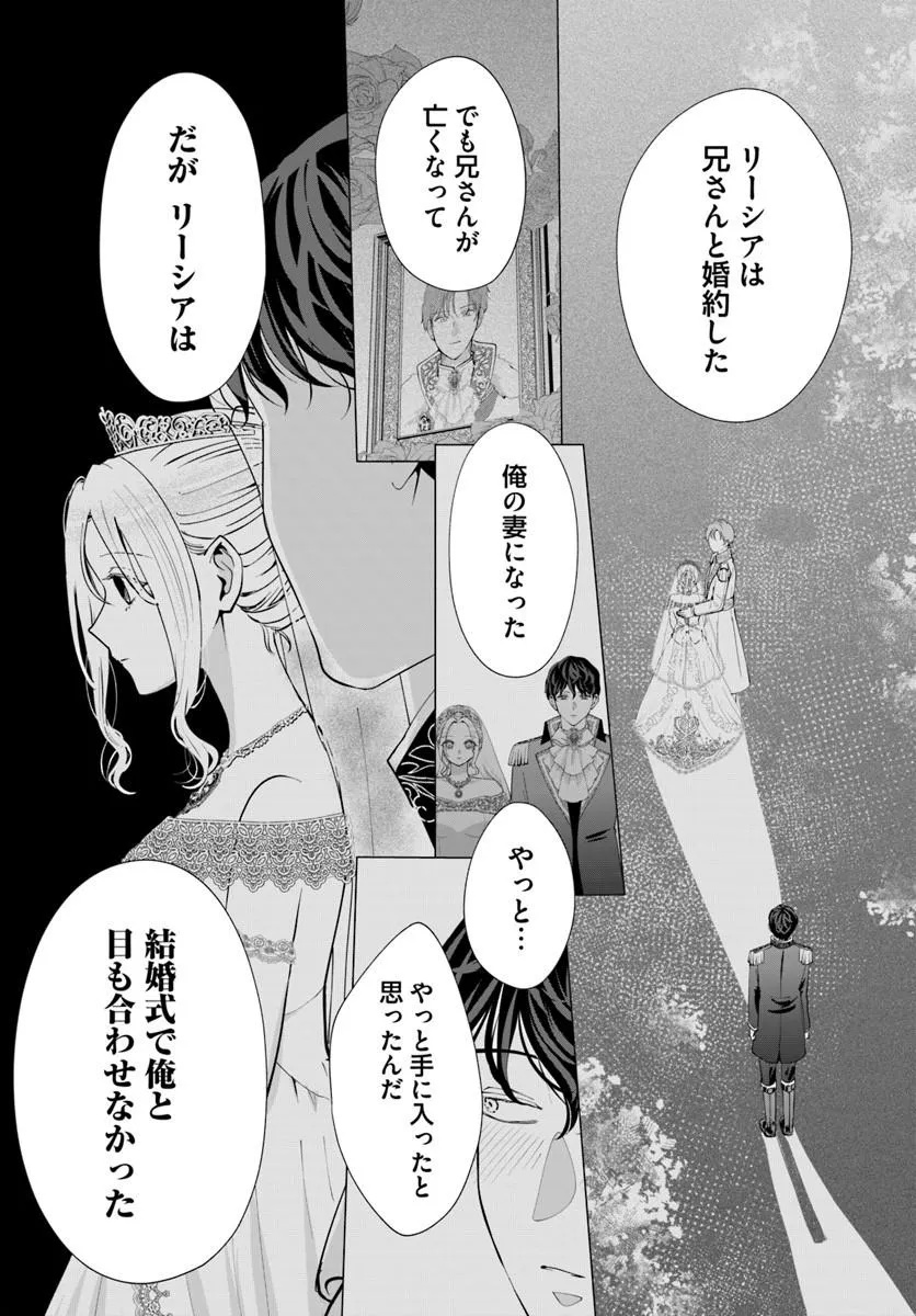 Kakushigoto? Iie, Tsuma desu! Chapter 4.3 5ページ