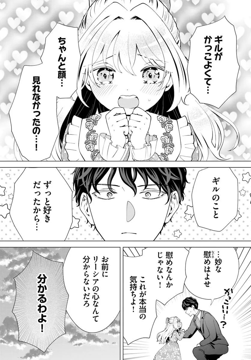 Kakushigoto? Iie, Tsuma desu! Chapter 4.3 7ページ