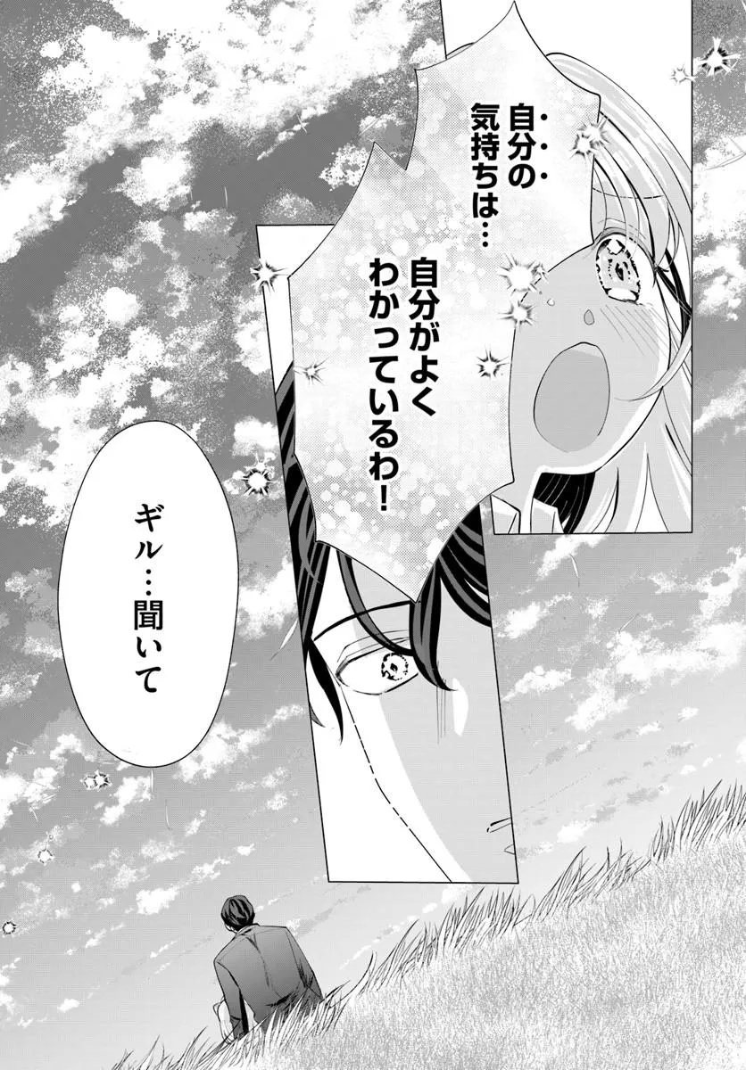 Kakushigoto? Iie, Tsuma desu! Chapter 4.3 8ページ