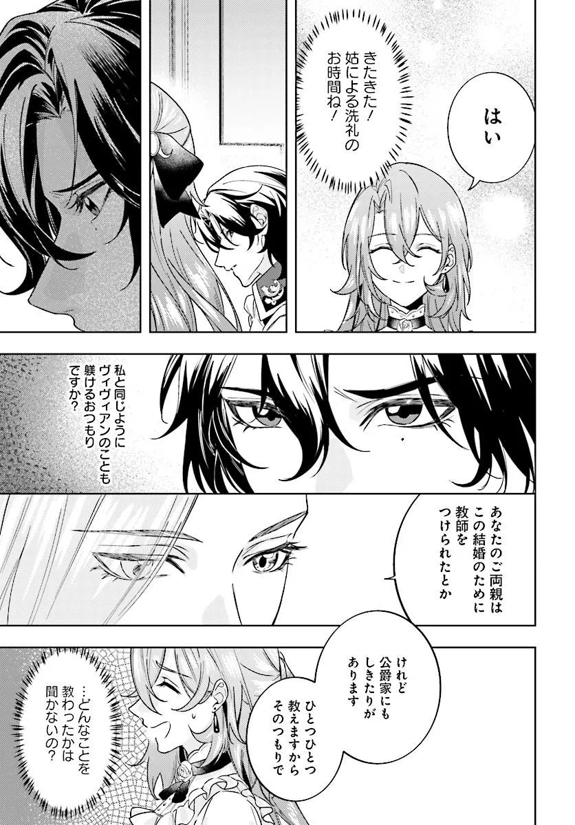 Keiyaku Kekkon wa, Saki ni Rikon wo Iidashita Hou no Kachi Chapter 4.1 5ページ