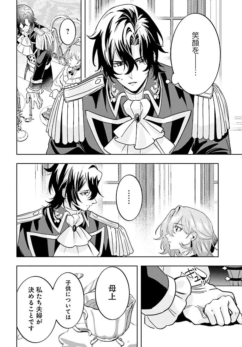 Keiyaku Kekkon wa, Saki ni Rikon wo Iidashita Hou no Kachi Chapter 4.1 8ページ