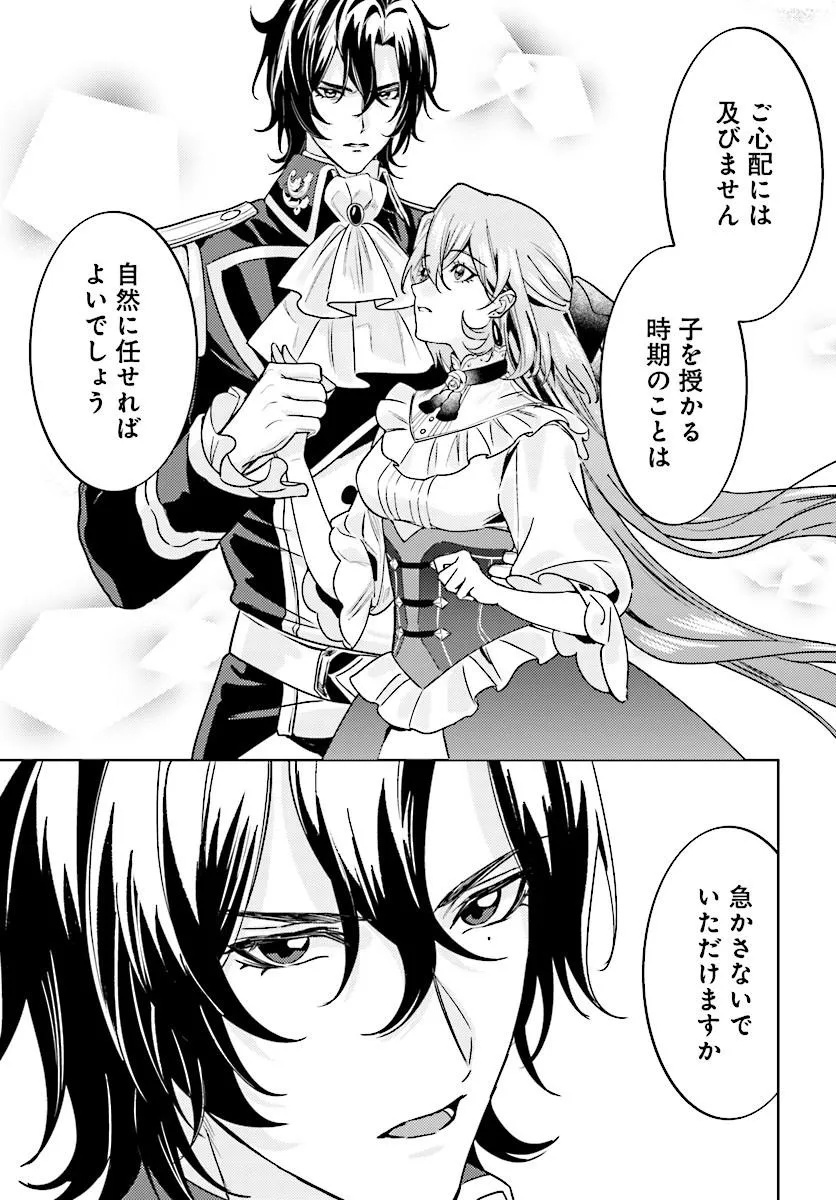 Keiyaku Kekkon wa, Saki ni Rikon wo Iidashita Hou no Kachi Chapter 4.1 9ページ