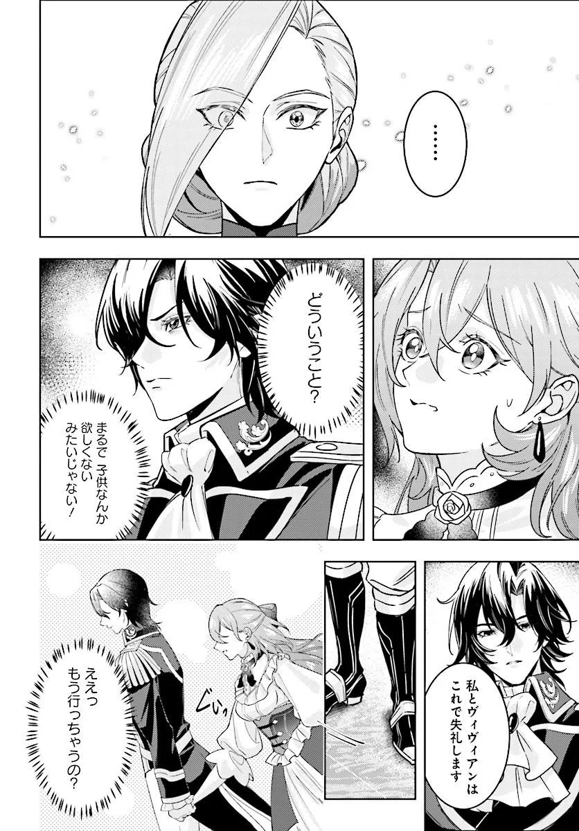 Keiyaku Kekkon wa, Saki ni Rikon wo Iidashita Hou no Kachi Chapter 4.1 10ページ