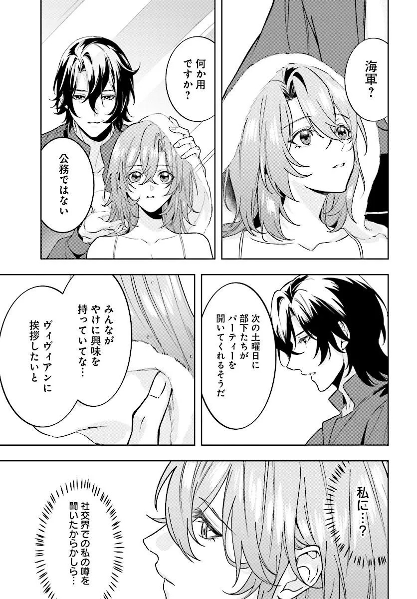 Keiyaku Kekkon wa, Saki ni Rikon wo Iidashita Hou no Kachi Chapter 4.2 11ページ