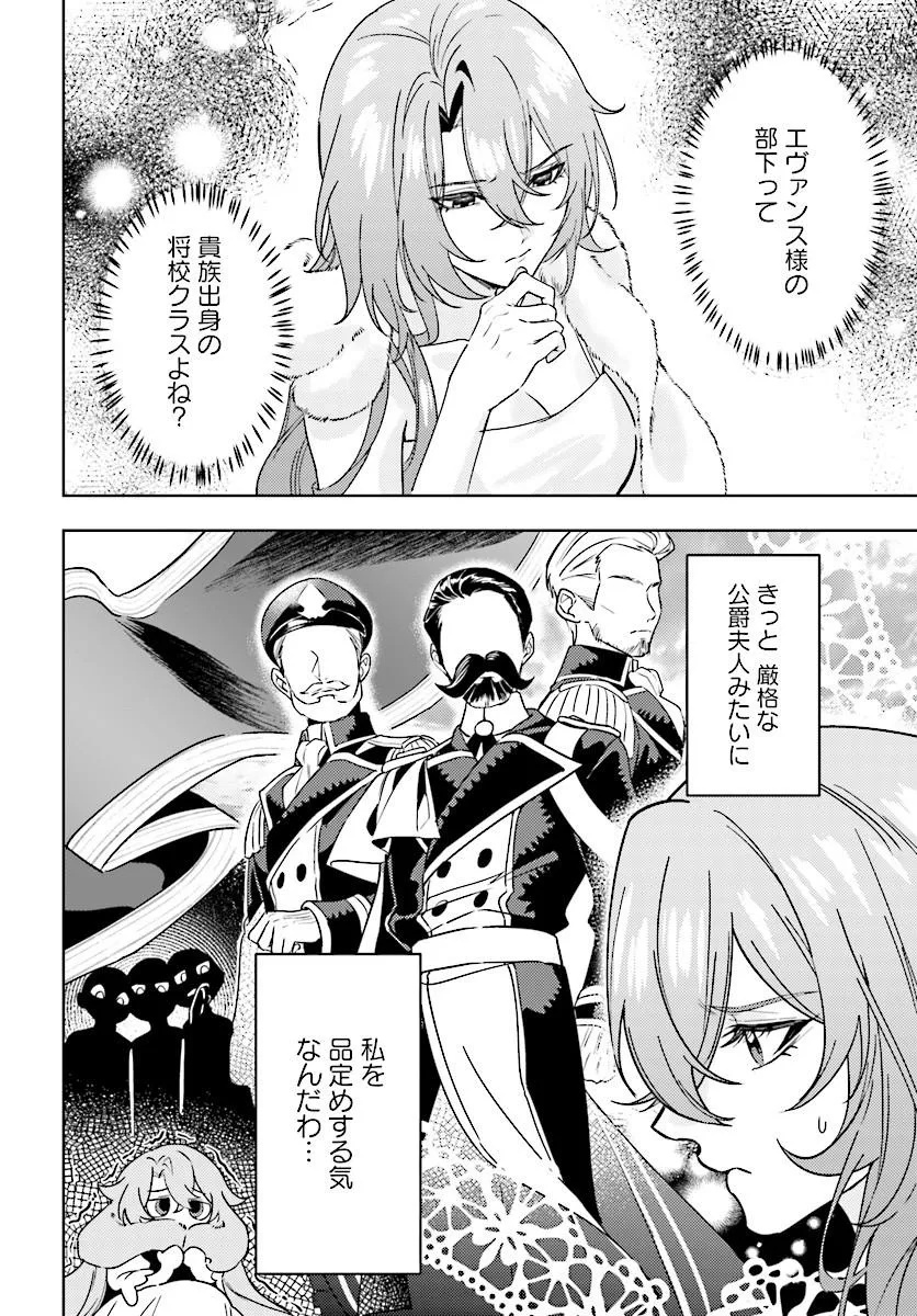 Keiyaku Kekkon wa, Saki ni Rikon wo Iidashita Hou no Kachi Chapter 4.2 12ページ