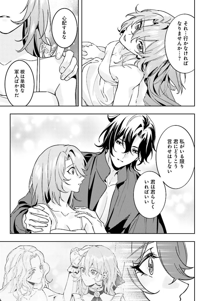 Keiyaku Kekkon wa, Saki ni Rikon wo Iidashita Hou no Kachi Chapter 4.2 13ページ