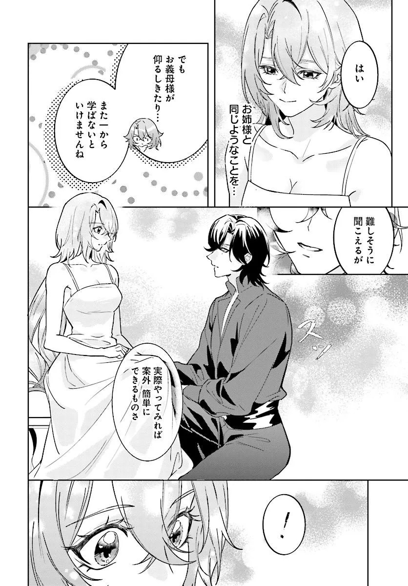 Keiyaku Kekkon wa, Saki ni Rikon wo Iidashita Hou no Kachi Chapter 4.2 14ページ