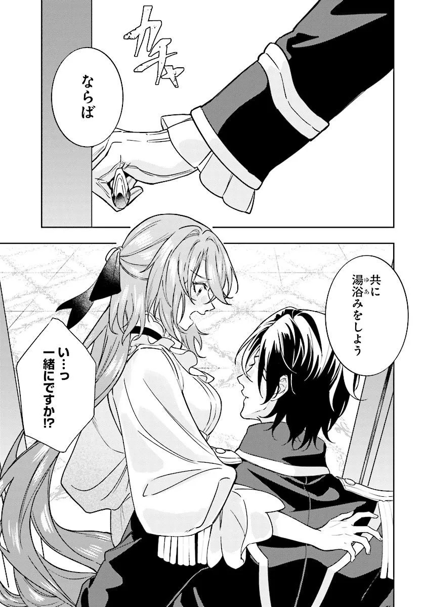 Keiyaku Kekkon wa, Saki ni Rikon wo Iidashita Hou no Kachi Chapter 4.2 3ページ
