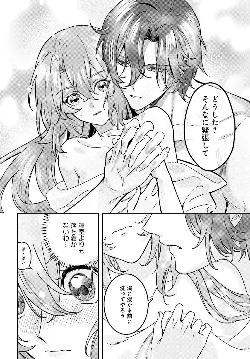 Keiyaku Kekkon wa, Saki ni Rikon wo Iidashita Hou no Kachi Chapter 4.2 6ページ
