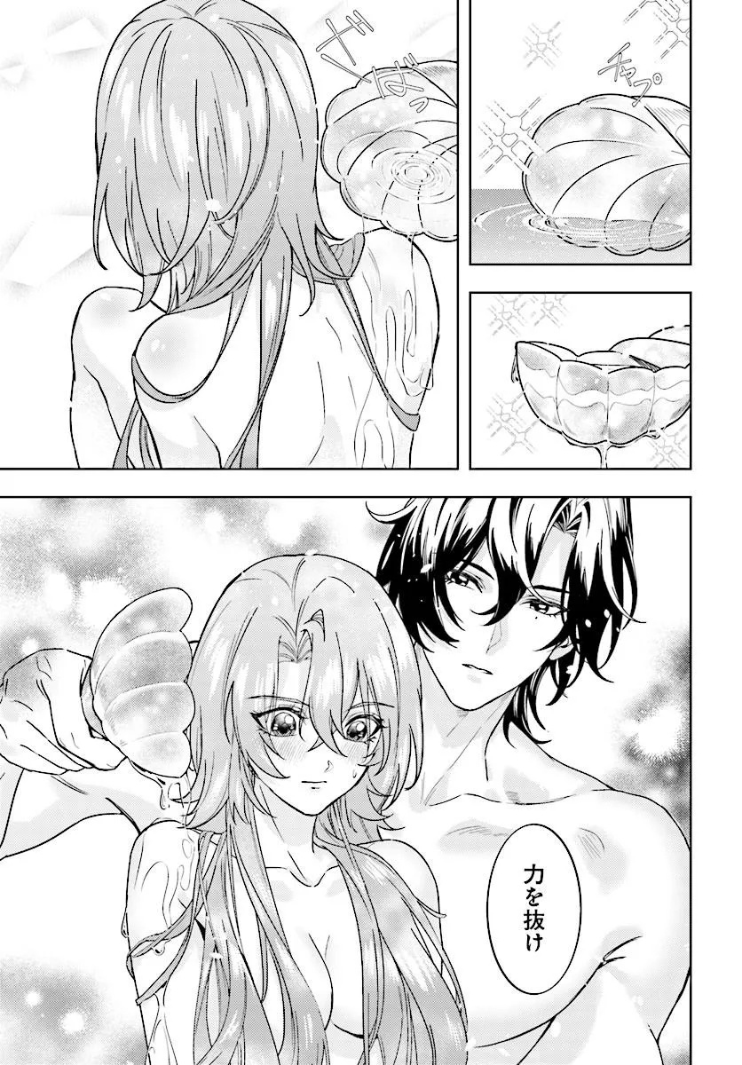 Keiyaku Kekkon wa, Saki ni Rikon wo Iidashita Hou no Kachi Chapter 4.2 7ページ