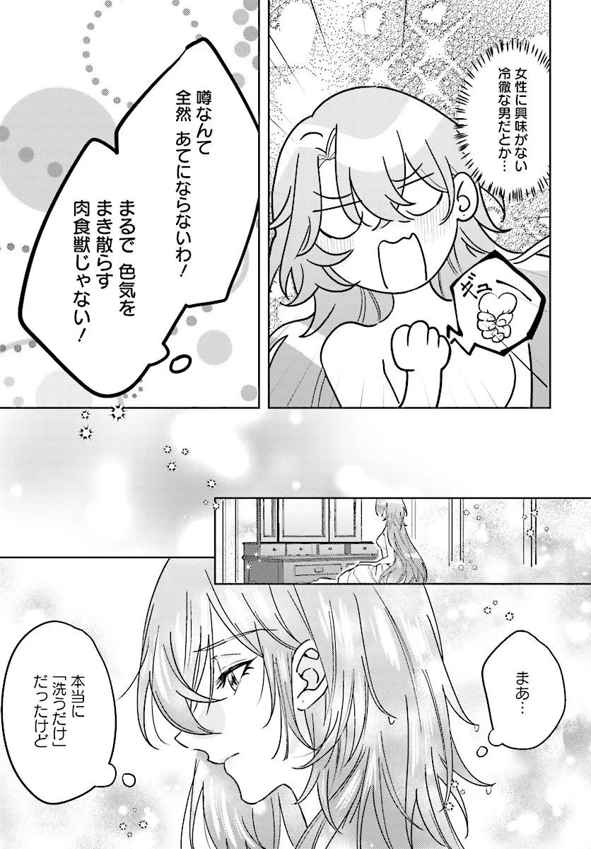 Keiyaku Kekkon wa, Saki ni Rikon wo Iidashita Hou no Kachi Chapter 4.2 9ページ