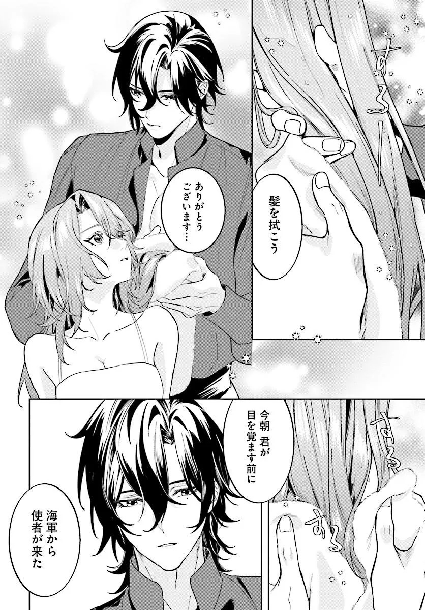 Keiyaku Kekkon wa, Saki ni Rikon wo Iidashita Hou no Kachi Chapter 4.2 10ページ