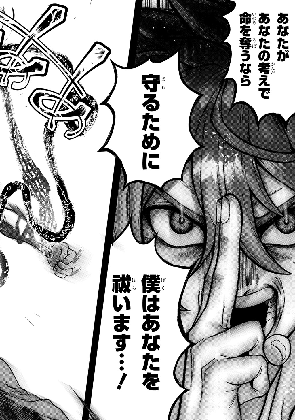 Utsutsumi-kun wa Konbini Harai Chapter 2 32ページ
