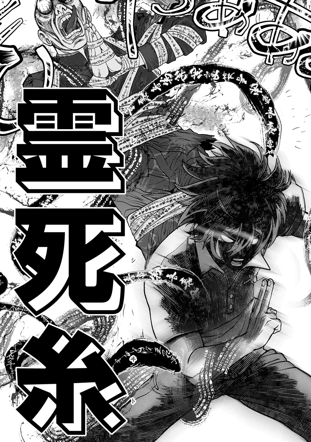 Utsutsumi-kun wa Konbini Harai Chapter 2 33ページ