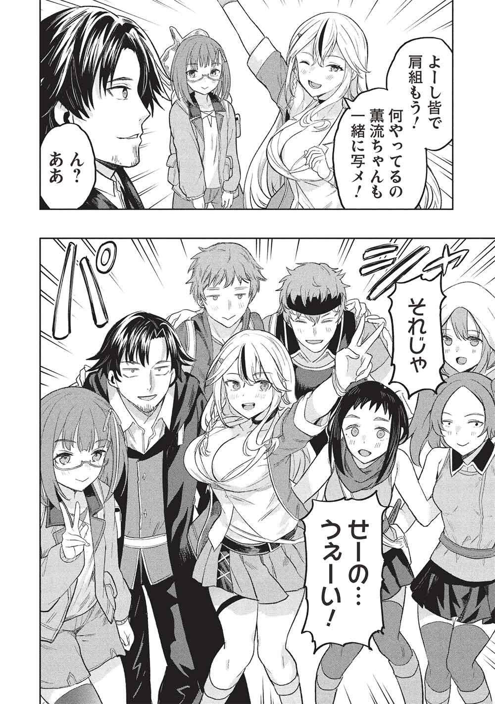 Gal to Dungeon to Shuukai Okure no Tansaku Eiyuutan ~Moto Legend Ima wa Wakeari tei Rank Tansakushana Ore ga, S-Kyuu Gal ni Natsukare Makutte Ikusei wo Makase Sareta~ Chapter 13 12ページ