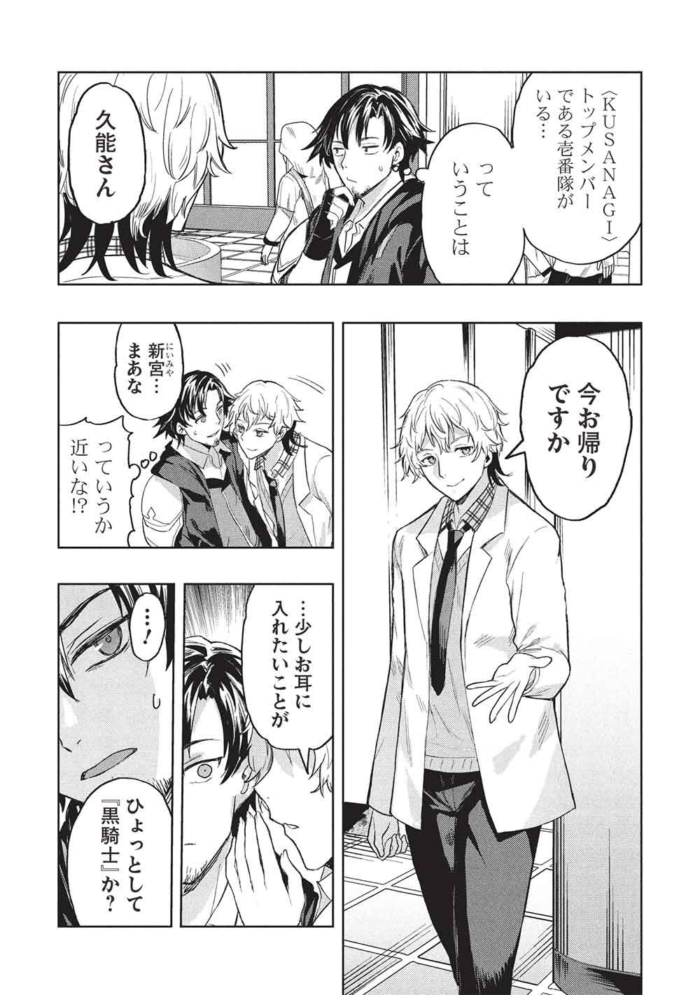 Gal to Dungeon to Shuukai Okure no Tansaku Eiyuutan ~Moto Legend Ima wa Wakeari tei Rank Tansakushana Ore ga, S-Kyuu Gal ni Natsukare Makutte Ikusei wo Makase Sareta~ Chapter 13 15ページ
