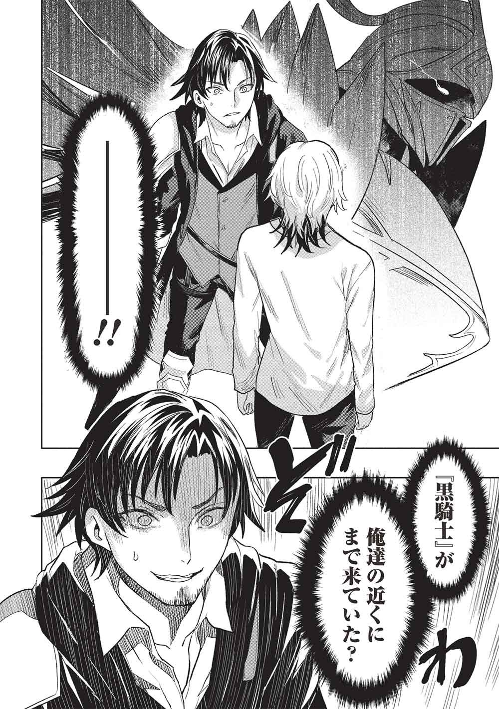 Gal to Dungeon to Shuukai Okure no Tansaku Eiyuutan ~Moto Legend Ima wa Wakeari tei Rank Tansakushana Ore ga, S-Kyuu Gal ni Natsukare Makutte Ikusei wo Makase Sareta~ Chapter 13 18ページ