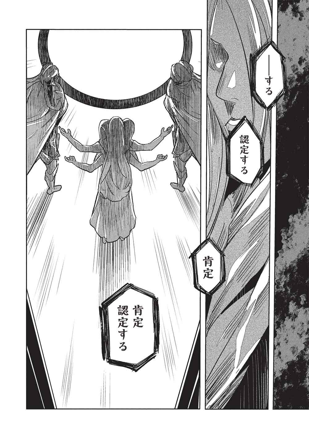 Gal to Dungeon to Shuukai Okure no Tansaku Eiyuutan ~Moto Legend Ima wa Wakeari tei Rank Tansakushana Ore ga, S-Kyuu Gal ni Natsukare Makutte Ikusei wo Makase Sareta~ Chapter 13 26ページ