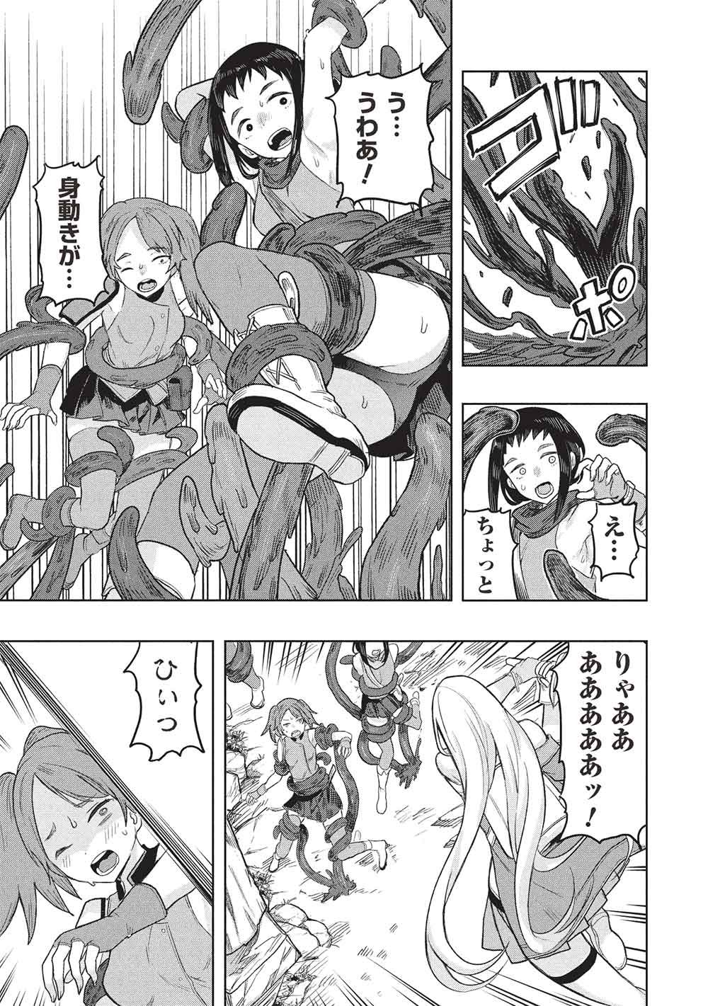 Gal to Dungeon to Shuukai Okure no Tansaku Eiyuutan ~Moto Legend Ima wa Wakeari tei Rank Tansakushana Ore ga, S-Kyuu Gal ni Natsukare Makutte Ikusei wo Makase Sareta~ Chapter 13 5ページ