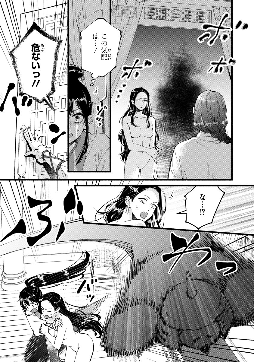 Koukyuu no Dansouhi: Nazotoki Musume wa Koutei no Oki ni Iri Chapter 12 23ページ