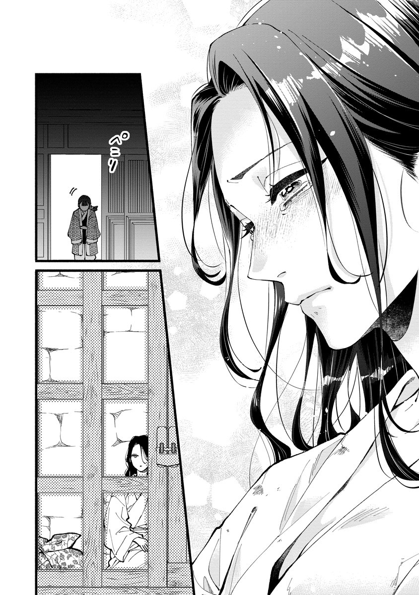 Koukyuu no Dansouhi: Nazotoki Musume wa Koutei no Oki ni Iri Chapter 13 4ページ