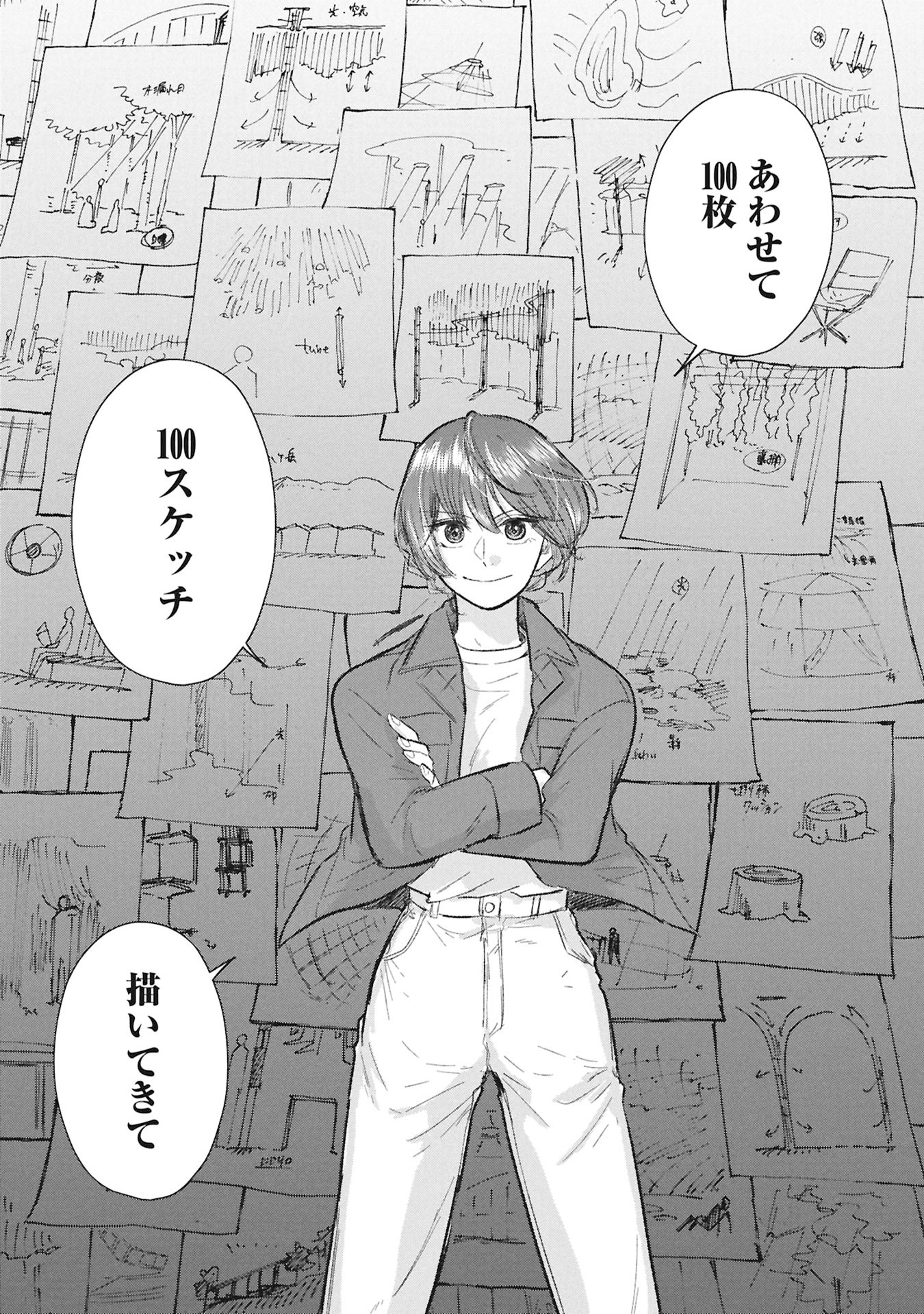 Blue Print Chapter 12 19ページ