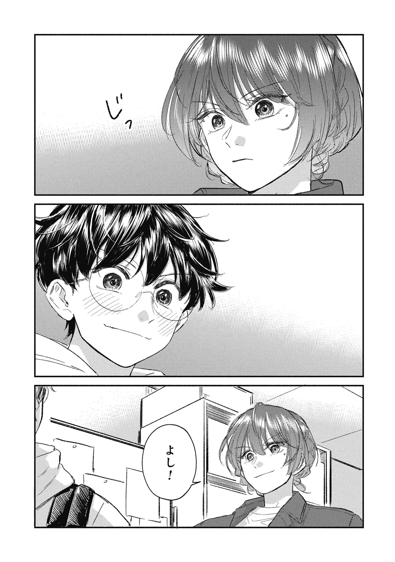 Blue Print Chapter 12 21ページ